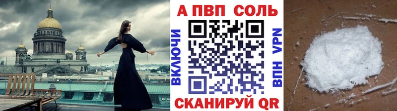 Купить  Бугульма  APVP СК 