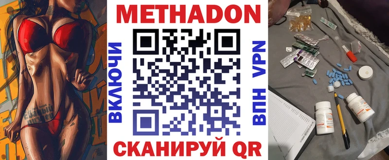 МЕТАДОН мёд  Купить где  Бугульма 